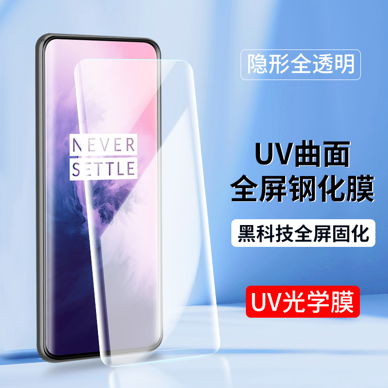 适用一加ace2钢化膜ace2pro贴膜
