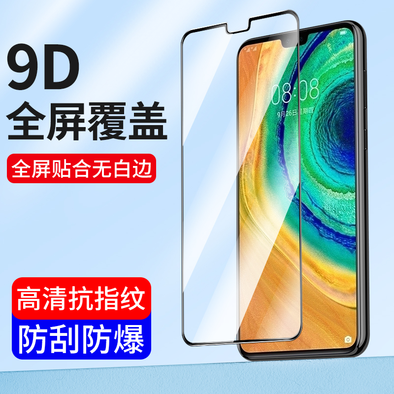 适用华为mate60钢化膜pro手机膜