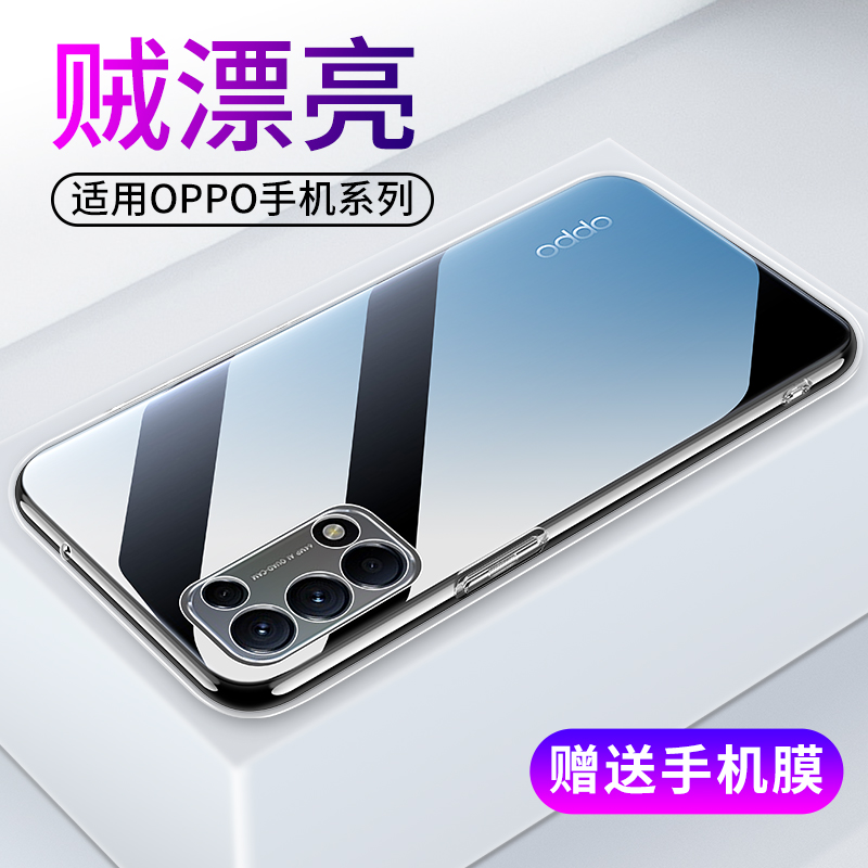 适用oppoReno5硅胶手机壳防摔