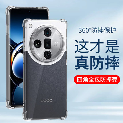 适用oppoFindX7手机壳oppoFindX7Ultra防摔oppo find X7透明findx7硅胶软壳全包镜头男士女生新款保护套外壳
