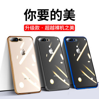 睿昇 苹果8plus手机壳7p透明7软壳iphone 6plus保护套硅胶6全包边8P七八超薄6s防摔6sp网红撞色手机ip外壳