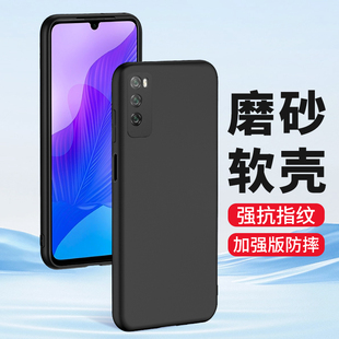 适用华为畅享20手机壳20Pro畅享20plus硅胶磨砂20se全包镜头软壳畅想20e防摔超薄男士 保护套外防指纹 女生新款