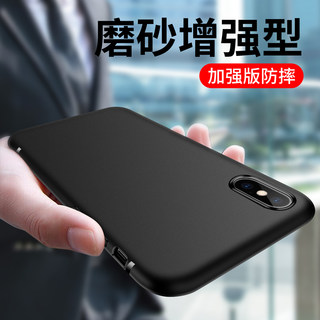 睿昇适用苹果X手机壳iPhoneXS超薄XR磨砂iPhone XS Max全包iPhoneXR防摔xsmax保护套xmax软硅胶ip潮男女新款