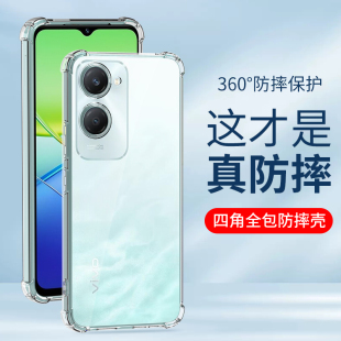 加厚外壳 女生新款 适用vivoY37手机壳vivoY37pro硅胶vivo Y37m透明丫37防摔四角全包镜头vivi软壳保护套男士