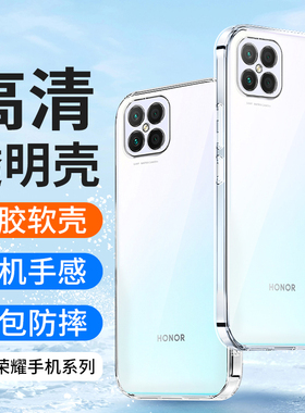 适用华为荣耀play5手机壳play4Tpro透明play5t活力版Play3e保护套4T硅胶软壳防摔超薄简约男士女生新款高级感