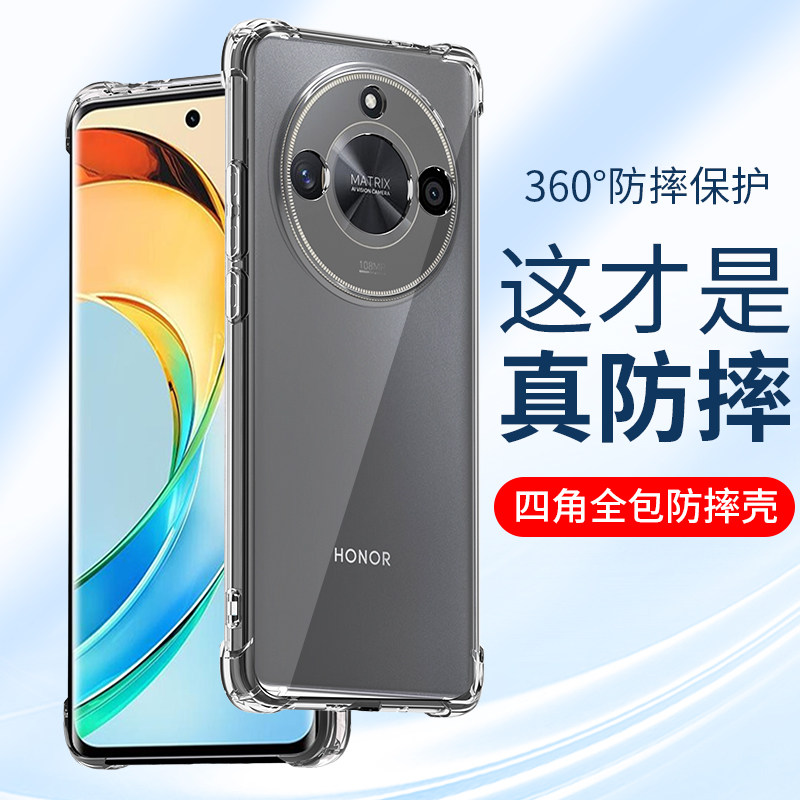 适用华为荣耀X50手机壳X50pro防摔honor荣耀X50GT
