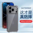 适用苹果17Pro手机壳iphone17promax硅胶17Air透明17pm四角气囊防摔max镜头全包软壳男士 保护套外壳 女生新款