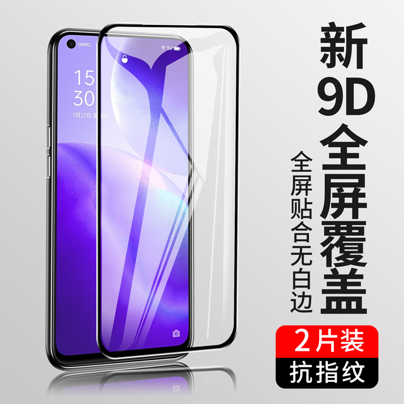 适用reno5钢化膜reno5pro手机膜