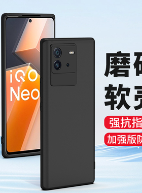 适用iQooNeo6手机壳iqoo Neo6se硅胶vivoiQooNeo6磨砂vivo软壳全包镜头防摔超薄手机套男士女生新款外壳黑色