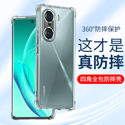 适用华为荣耀60pro手机壳防摔壳