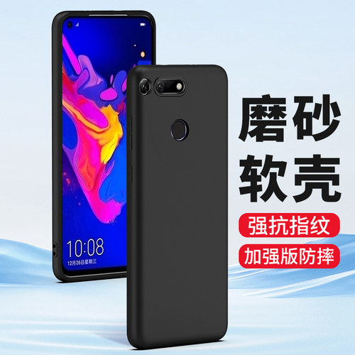 适用荣耀v20手机壳磨砂软壳硅胶