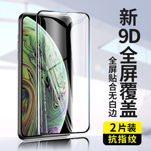 适用苹果x钢化膜iphonexr手机膜