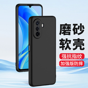 适用华为畅享50Z硅胶50plus手机壳50Pro磨砂全包镜头保护软套超薄防摔男女新款黑色huawei防指纹畅想50外壳