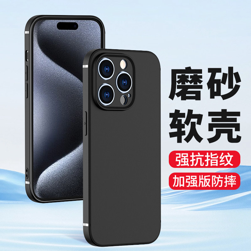 适用苹果15手机壳iPhone15promax磨砂15pro max硅胶15plus全包镜头pm软壳保护套超薄防摔男士女生新款黑色外