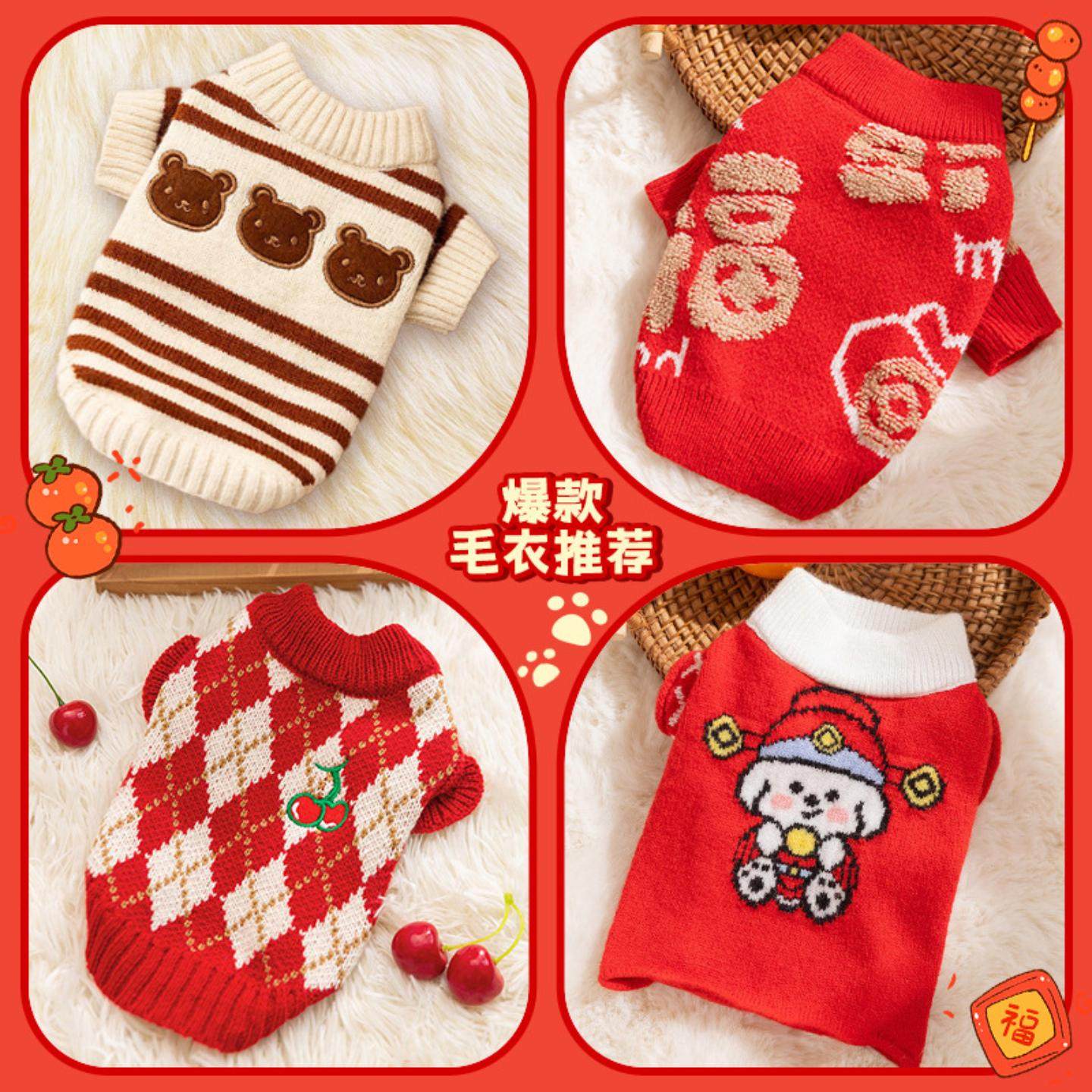 秋冬小萌熊条纹保暖两脚毛衣圣诞新年宠物中小型狗狗猫咪衣服服饰,宠物/宠物食品及用品,狗宠物服装/雨衣,淘宝优惠券,粉丝福利购,淘宝优惠卷