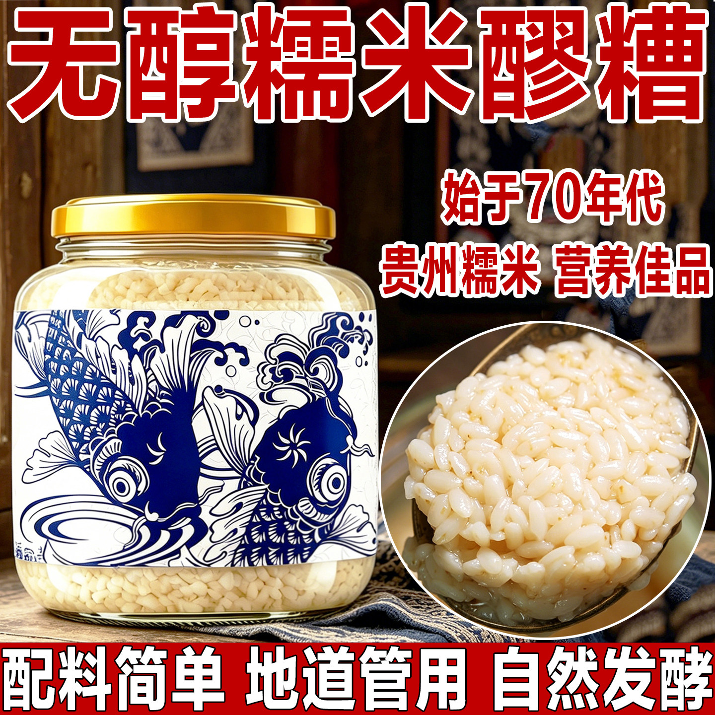 酒酿醪糟米酒甜酒米酿原味正宗手工产妇月子无醇发酵纯糯米甜酒酿