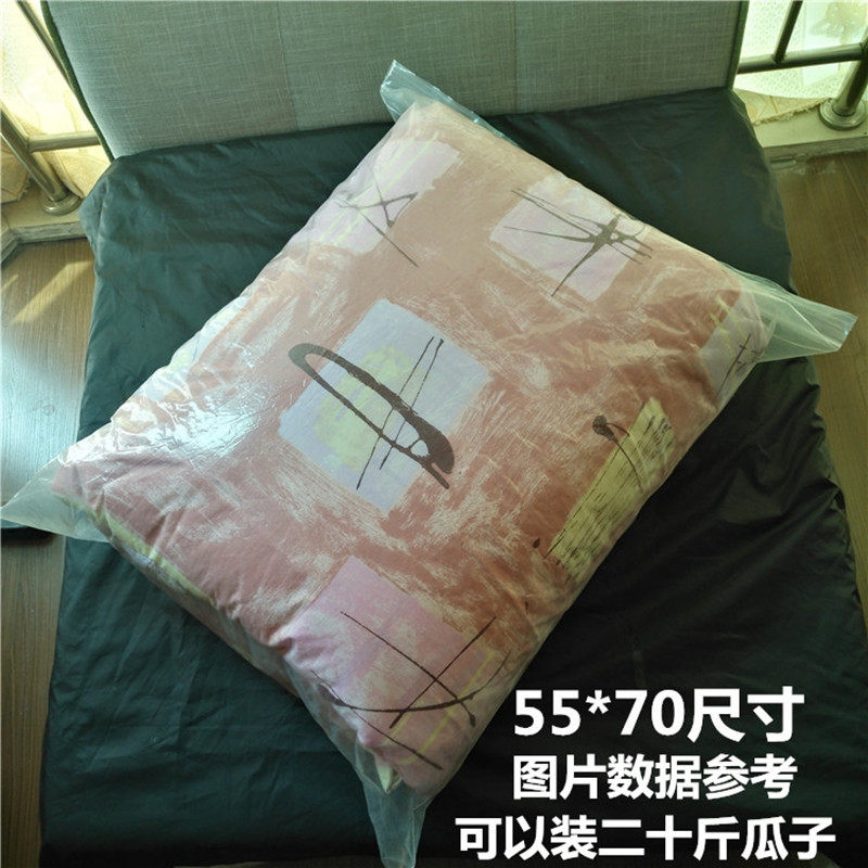 超大号pe平口65*75自封袋16丝收纳防潮虫灰尘口袋被子密封塑料袋2