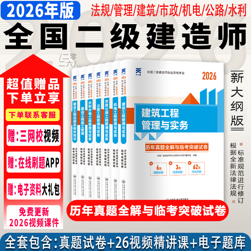 天一2026新版试卷套装