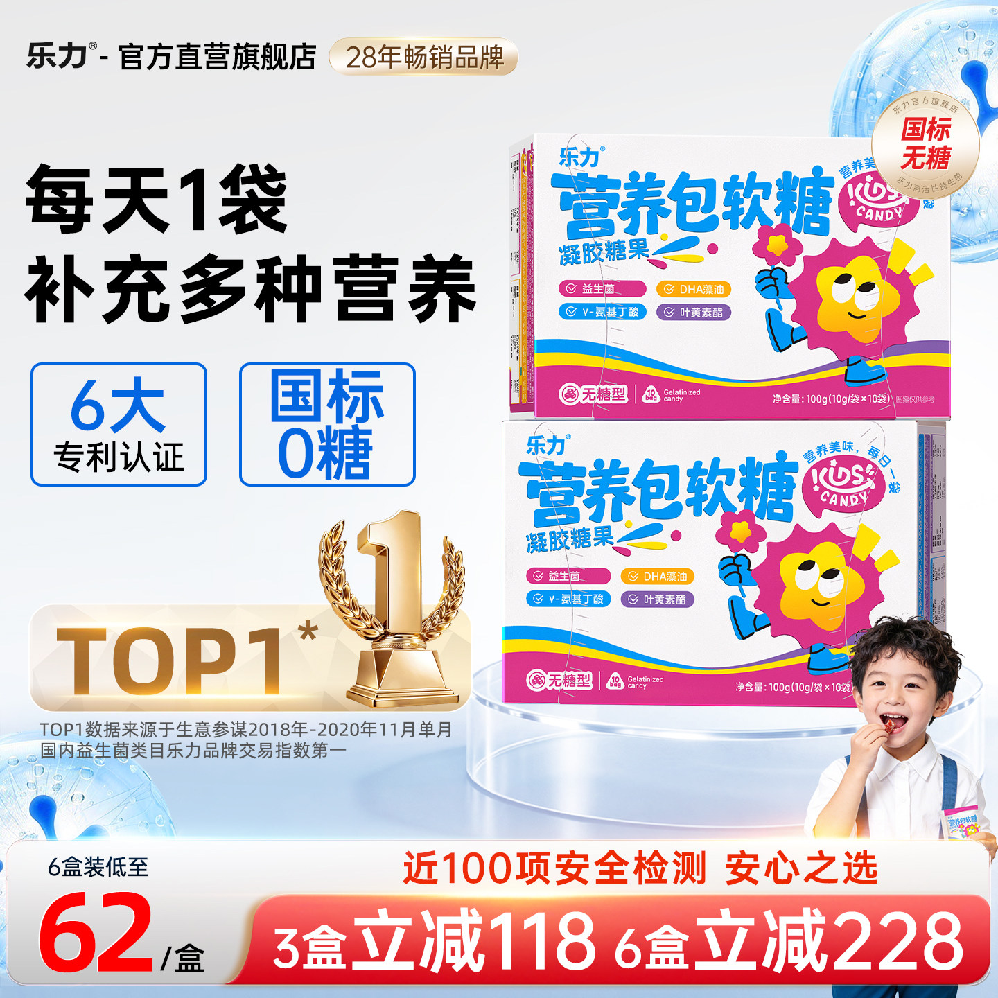 乐力dha藻油益生菌儿童营养包氨基丁酸y青少年叶黄素酯护眼软糖