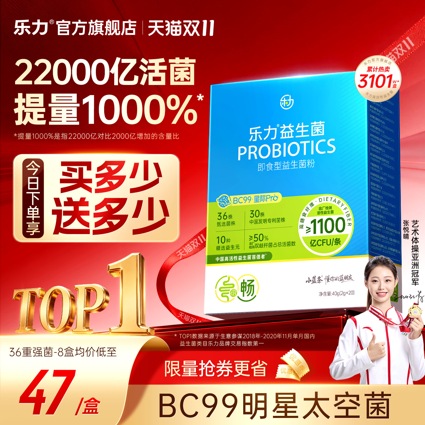 乐力小蓝条益生菌大人女性儿童肠胃肠道口腔正品官方冻干粉益生元