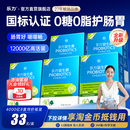 乐力小蓝条无糖益生菌大人老人调理粉高活性即食肠胃肠道孕妇正品