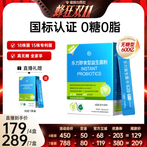 中老年无糖益生菌12000亿高活菌