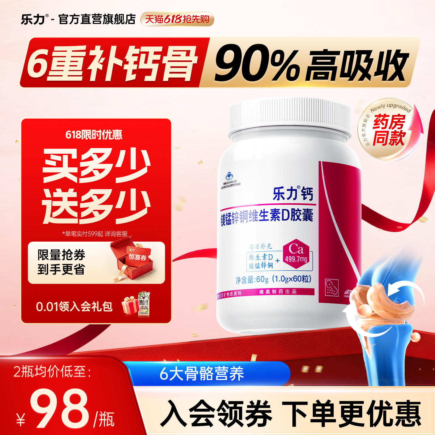 美国乐力钙片中老年补钙正品官方旗舰店成人钙女性补骨钙镁锌维D