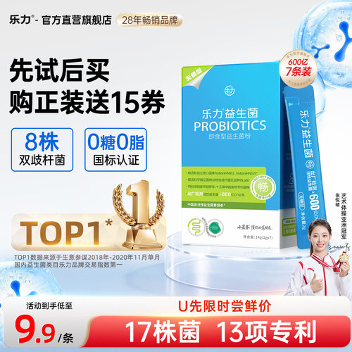 0糖0脂肠胃双呵护官方旗舰店