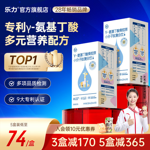 乐力儿童青少年氨基丁酸y生长素