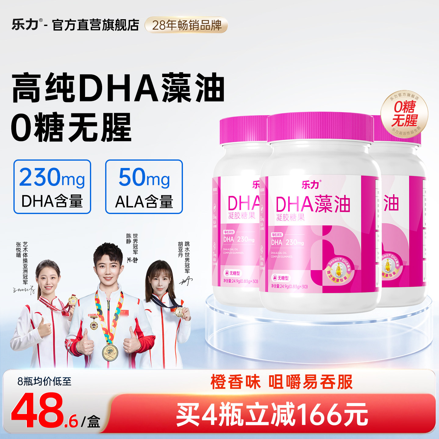 专享】乐力孕妇DHA海藻油哺乳孕期补充营养非鱼油软胶囊官方正品