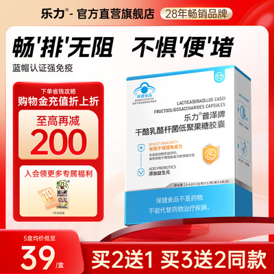 乐力蓝帽子益生菌官方旗舰店正品