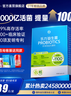 乐力小蓝条益生菌大人女性儿童肠胃肠道口腔正品官方调理益生元粉
