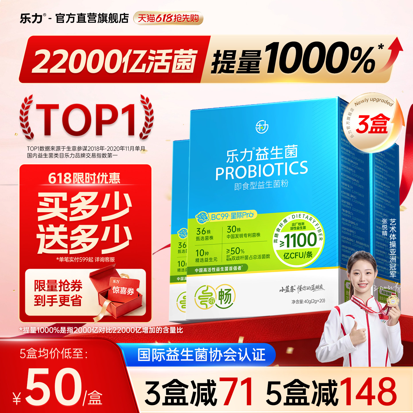 3盒】乐力小蓝条高活性益生菌大人成人肠胃肠道正品调理益生元粉
