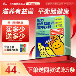 乐力复合益生元低聚果糖调理大人儿童孕妇水苏糖菌肠胃旗舰店