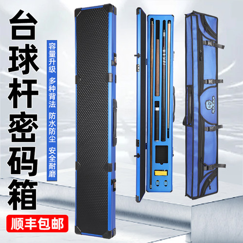 龙之毅四分之三杆盒杆包