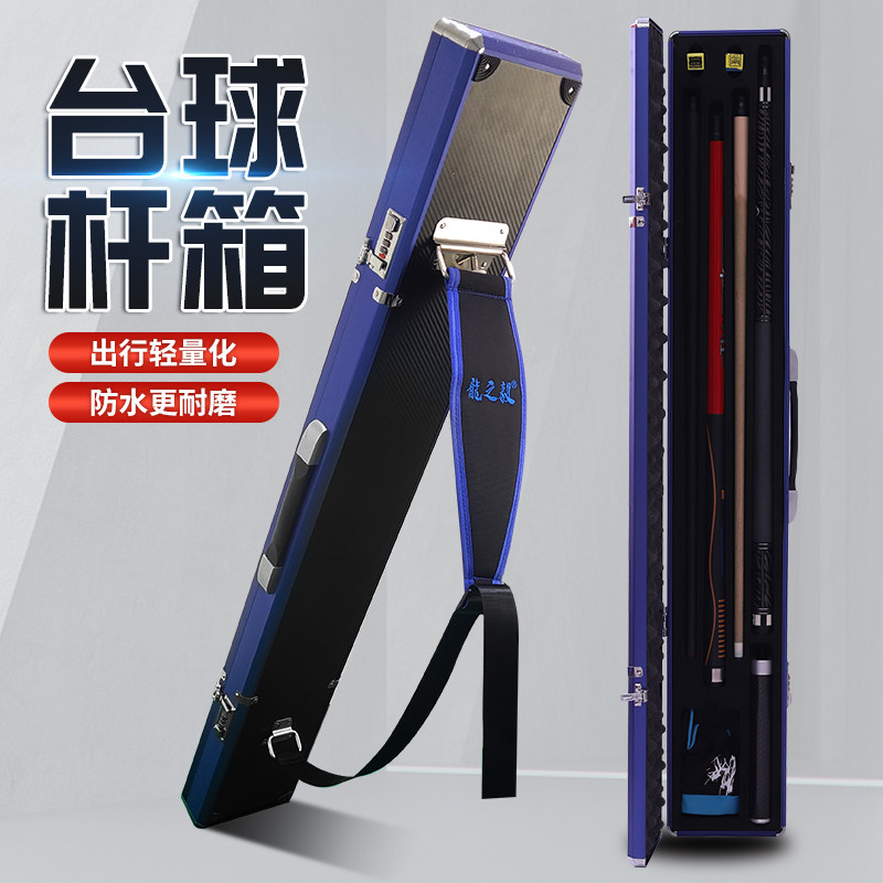 铝合金台球杆盒收纳保护箱四分之三杆桶台球杆袋二分之一多杆杆包图片
