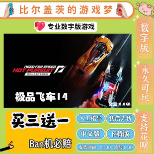 极品飞车14 switch 数字版NS游戏中文版下载版买三送一