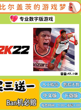 nba2k22switch 数字版NS游戏中文版下载版买三送一