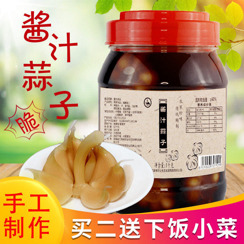 兰香缘腌制糖醋泡蒜糖蒜头