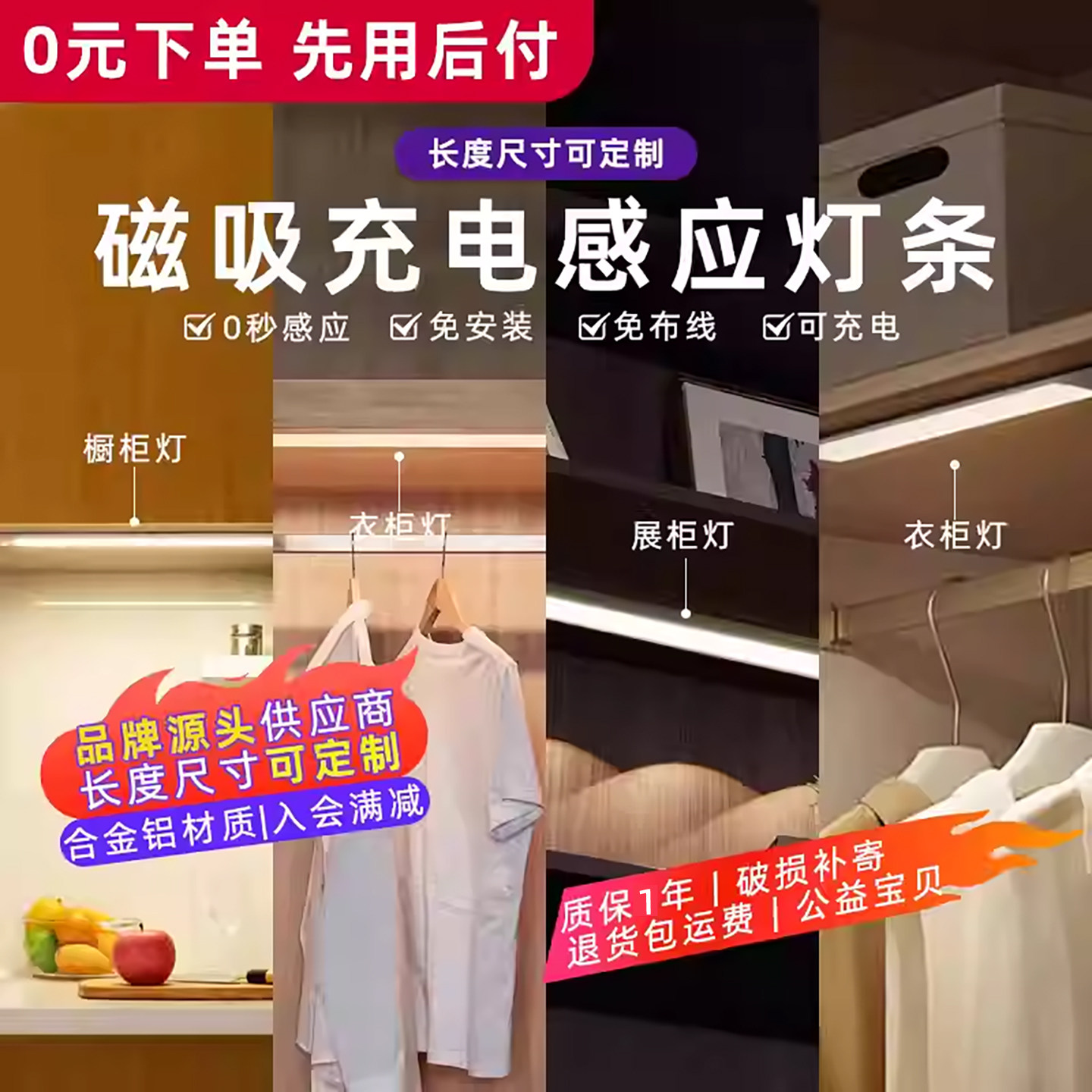 充电磁吸人体感应灯条自粘智能入户鞋柜玄关过道衣柜手扫灯带红外,家装灯饰光源,感应灯,淘宝优惠券,粉丝福利购,淘宝优惠卷