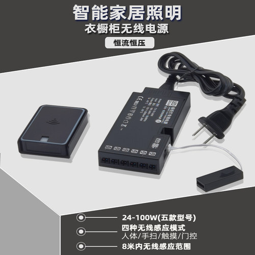 智宇明航无线感应开关变压器