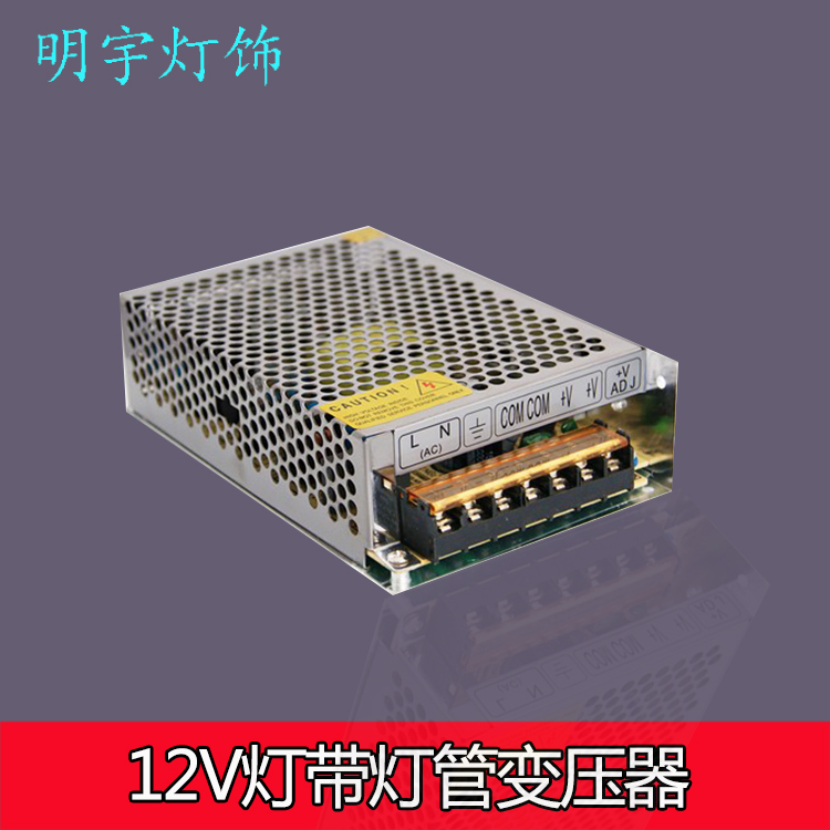 led开关电源灯带条驱动变压器