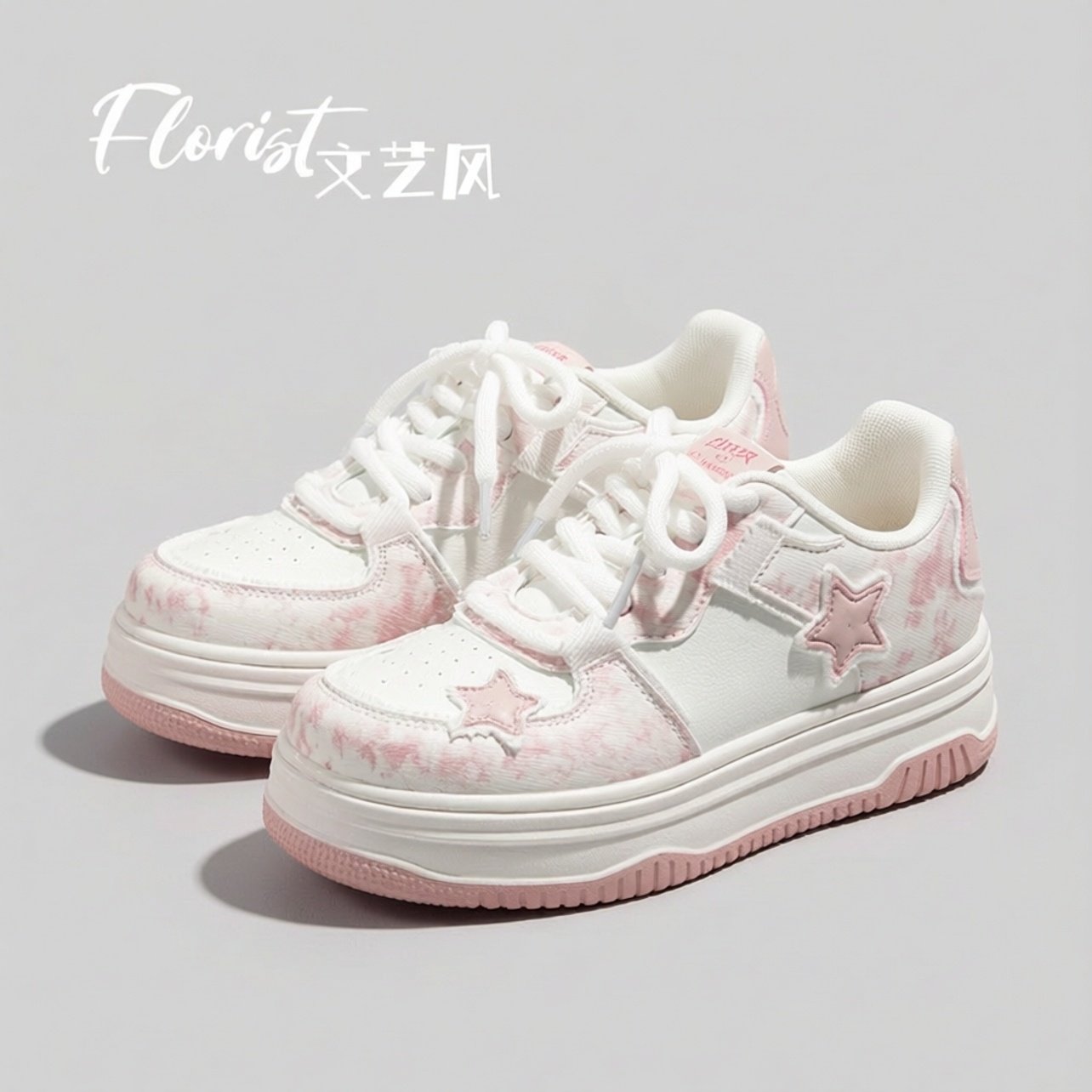 蓓尔高颜值星星扎染厚底板鞋女春秋新款百搭休闲森系女鞋运动鞋,女鞋,时尚休闲鞋,淘宝优惠券,粉丝福利购,淘宝优惠卷