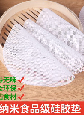 硅胶垫耐高温馒头蒸包子