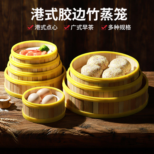 竹制港式点心早茶饺子酒店蒸笼