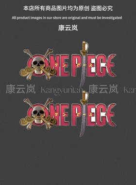 个性海贼王路飞动漫主题标志ONEPIECE标徽电动摩托车行李箱装饰贴