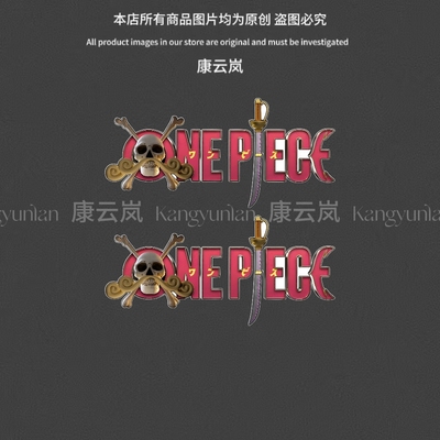 标徽海贼王路飞电动车行李箱装饰