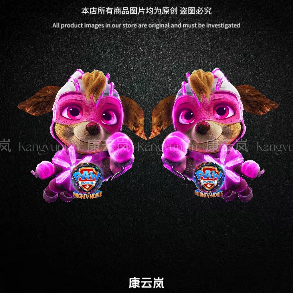 超能汪汪队天天装饰贴