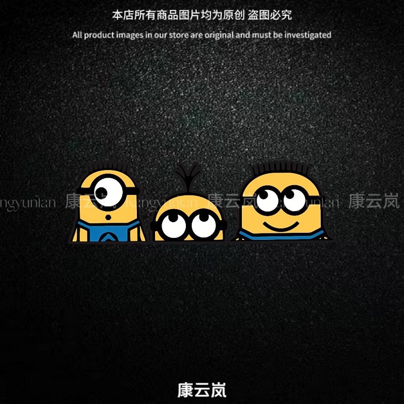 探头小黄人卡通神偷奶爸贴纸电动摩托车身玻璃侧窗行李箱装饰贴画,汽车用品/电子/清洗/改装,汽车装饰贴/反光贴,淘宝优惠券,粉丝福利购,淘宝优惠卷