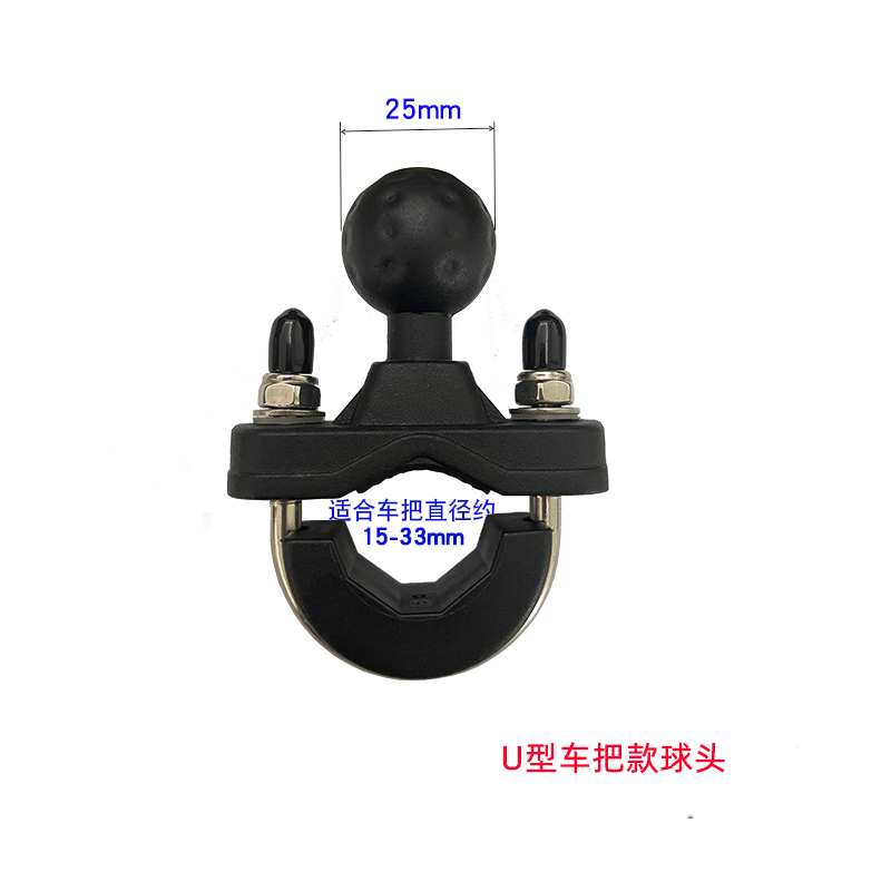 手机导航支架配件U型歪嘴固定底座M10球头铝合金摩托电动车通用